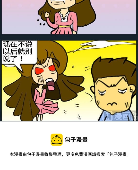 歡樂姐妹團2 - 第093話 - 1