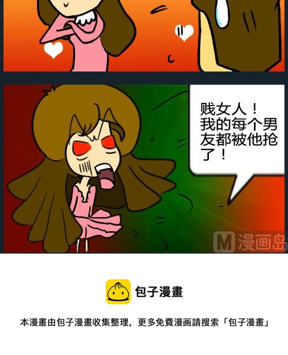 歡樂姐妹團2 - 第095話 - 1