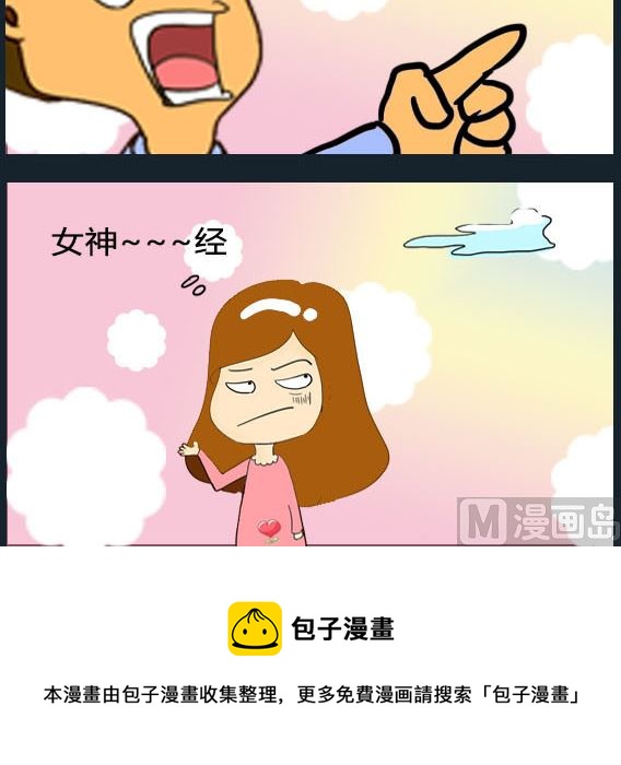 歡樂姐妹團2 - 第099話 - 1