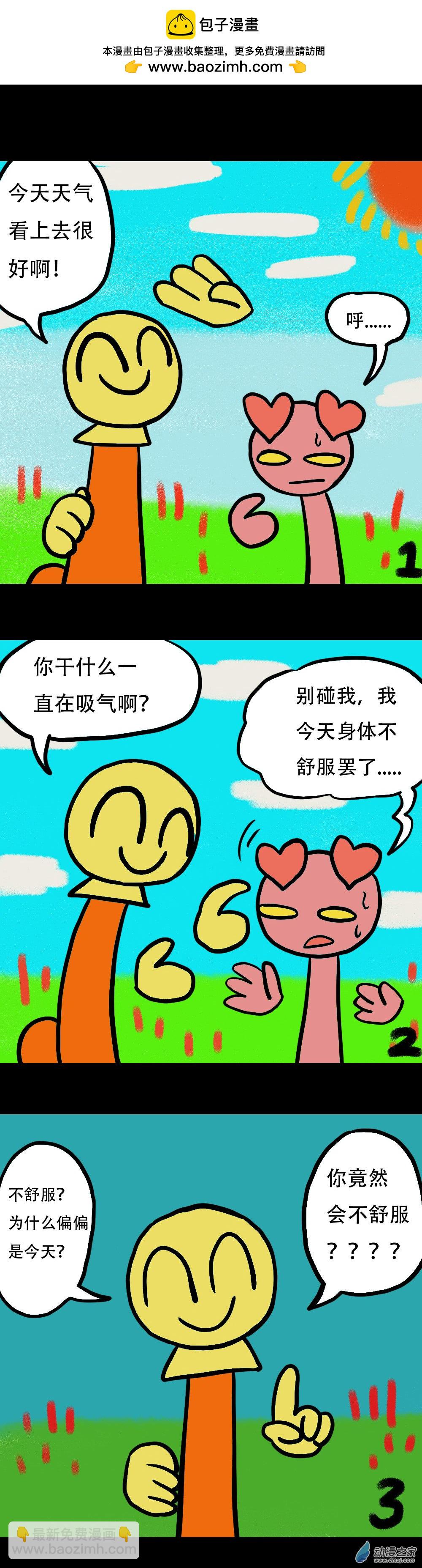 歡樂面上不了天堂 - 01 歡樂面 - 2