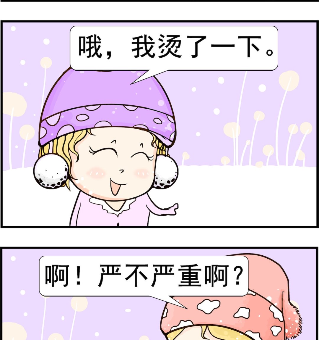 歡樂派對 - 第017話 髮型 - 1
