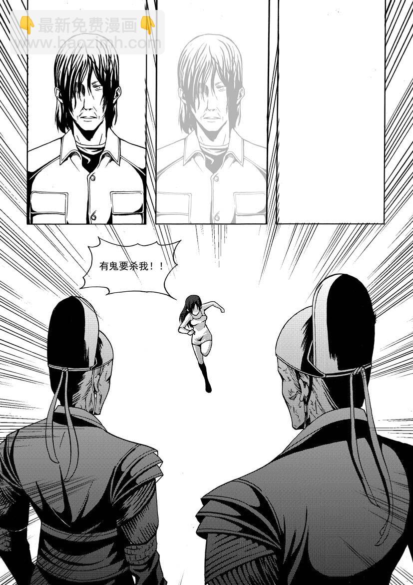 幻師 - 第二幻 墓靈{3} - 2
