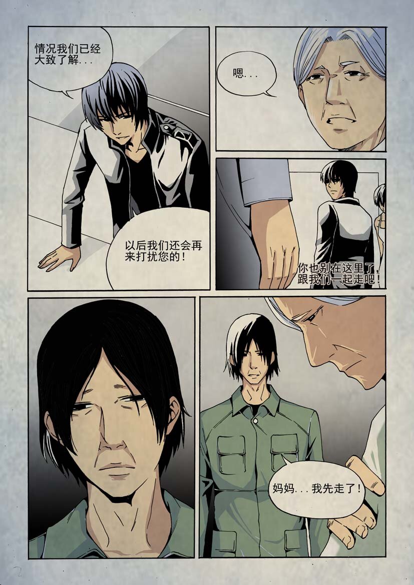 幻師 - 第二幻 墓靈{5} - 2