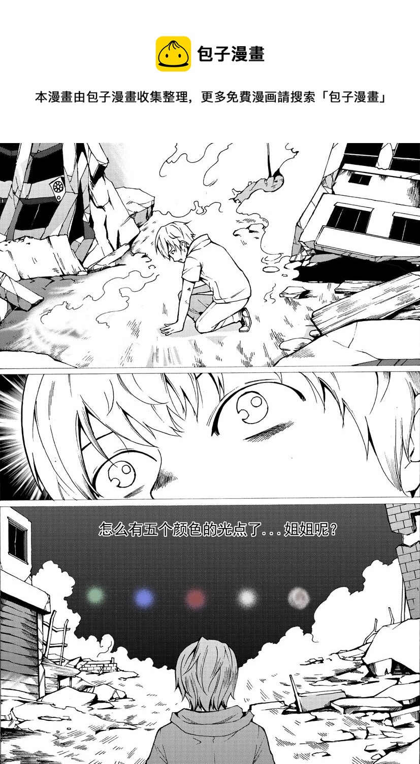 幻師 - 第三幻 平行迷童{下} - 1