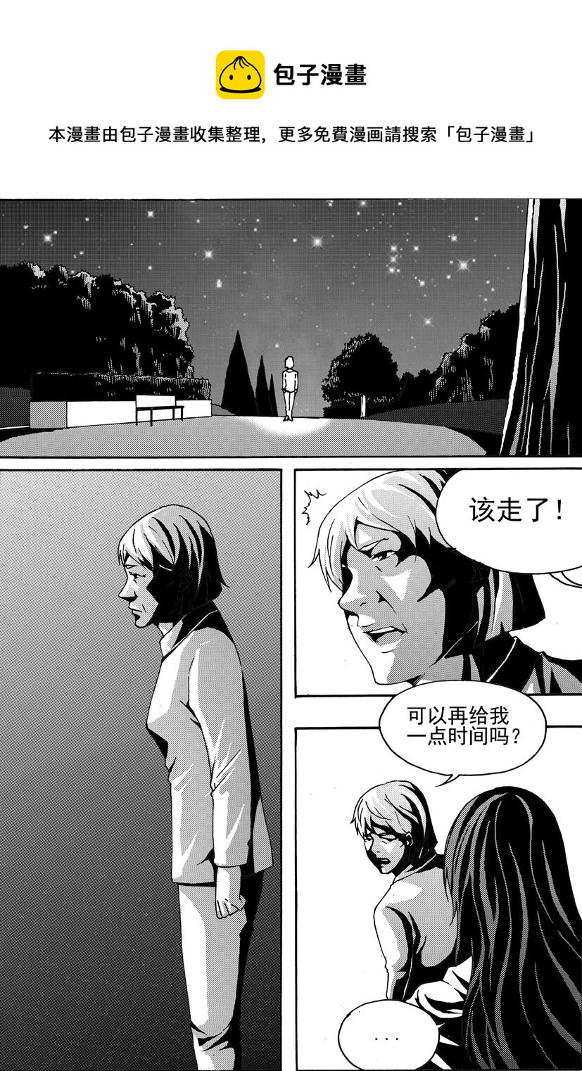 幻師 - 第八幻 賭局{4} - 1