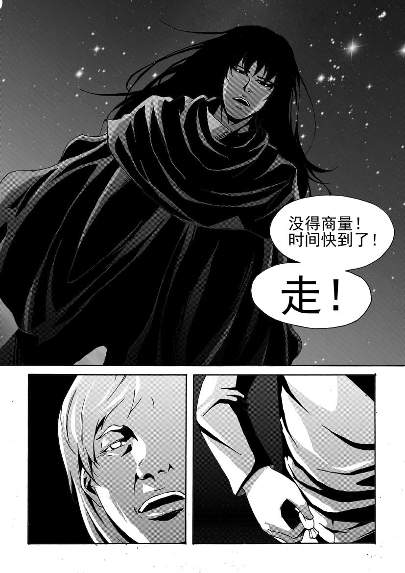 幻師 - 第八幻 賭局{4} - 2