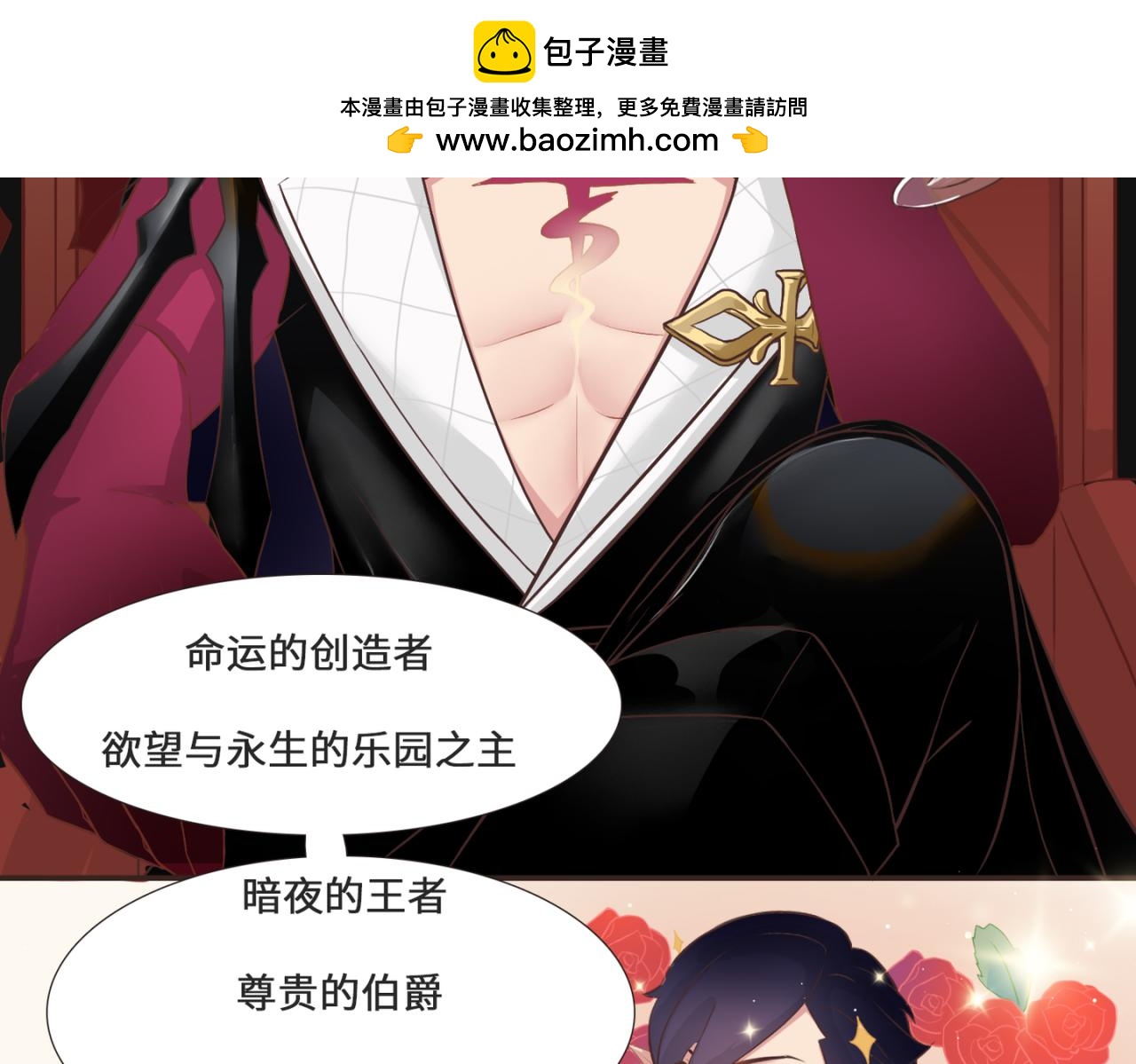 幻書一日語（同人） - 騎士與伯爵 - 2