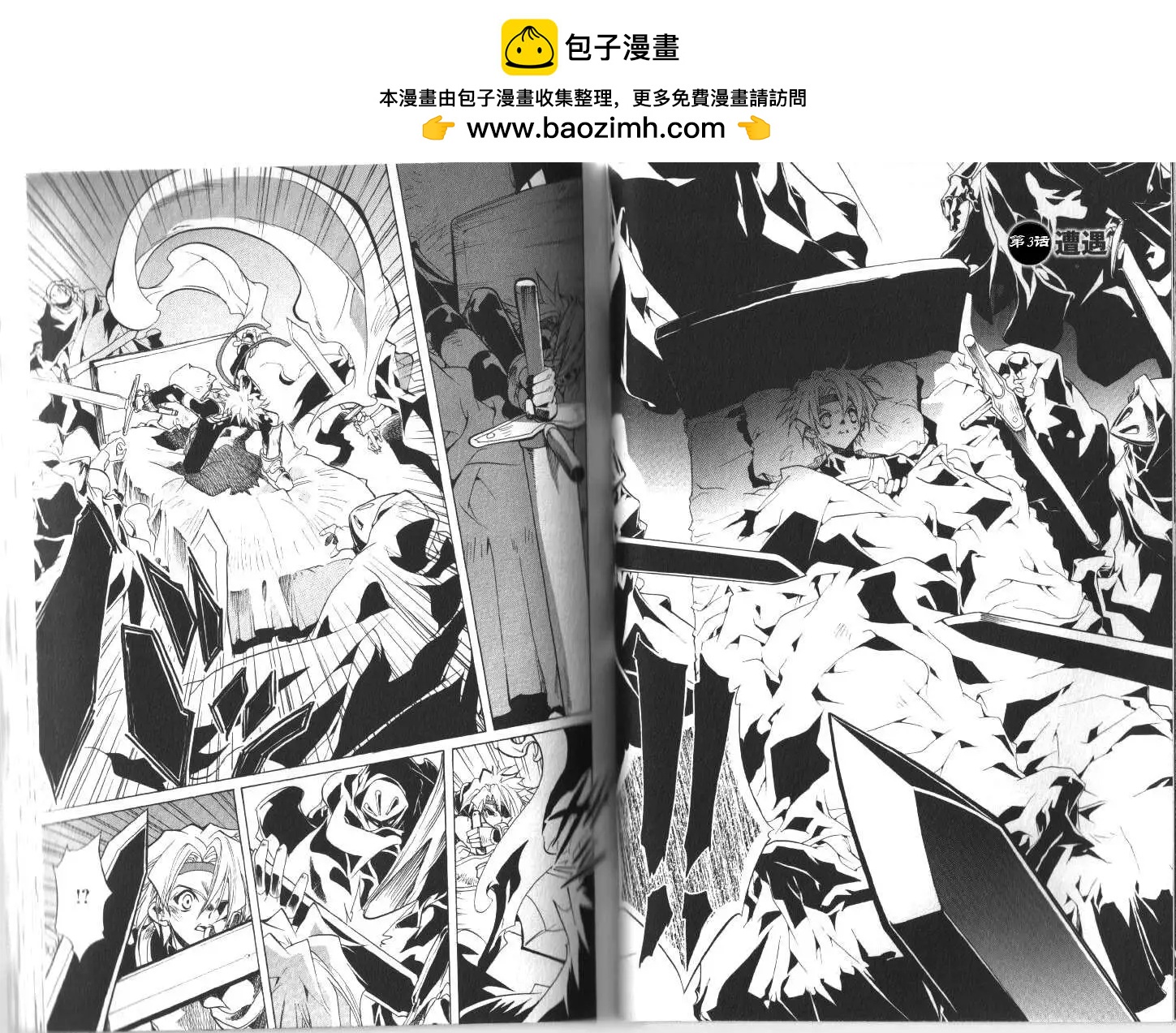 幻想傳說 - 第03回 - 2