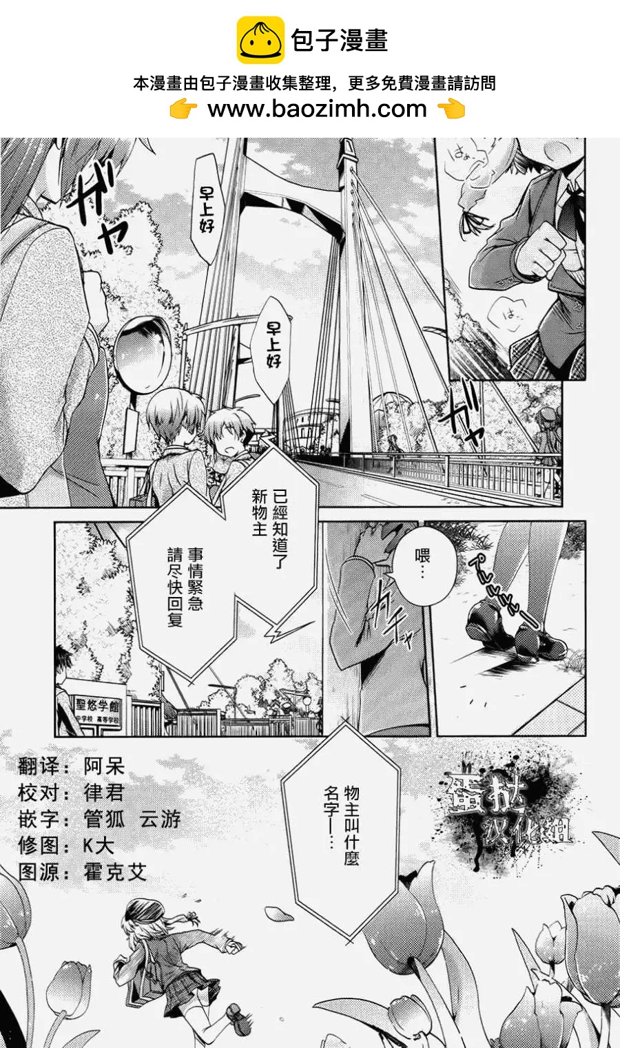 幻想娃娃 - 第01回 - 2