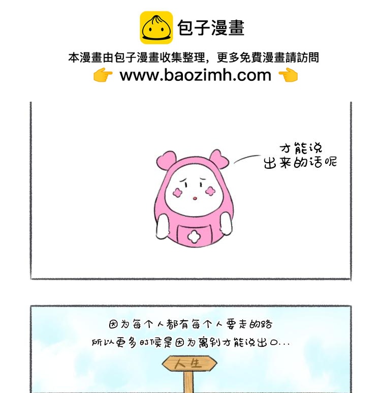 歡喜肥樂事 - 歡喜肥的日常（十） - 3