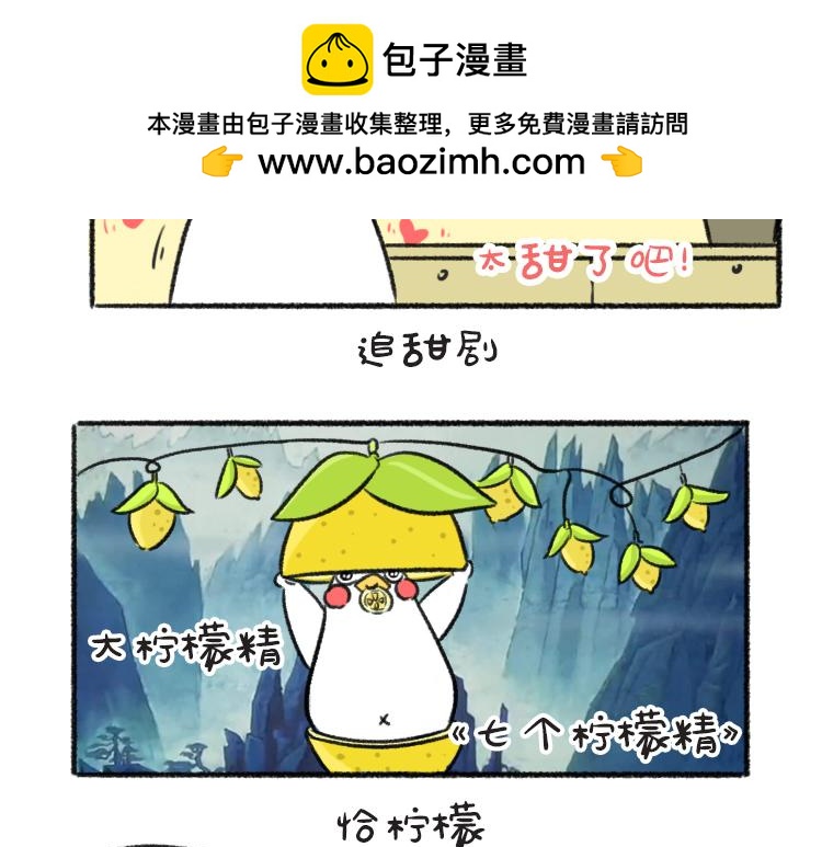 歡喜肥樂事 - 歡喜肥的日常（三） - 2
