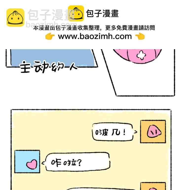 歡喜肥樂事 - 歡喜肥的日常（五） - 2