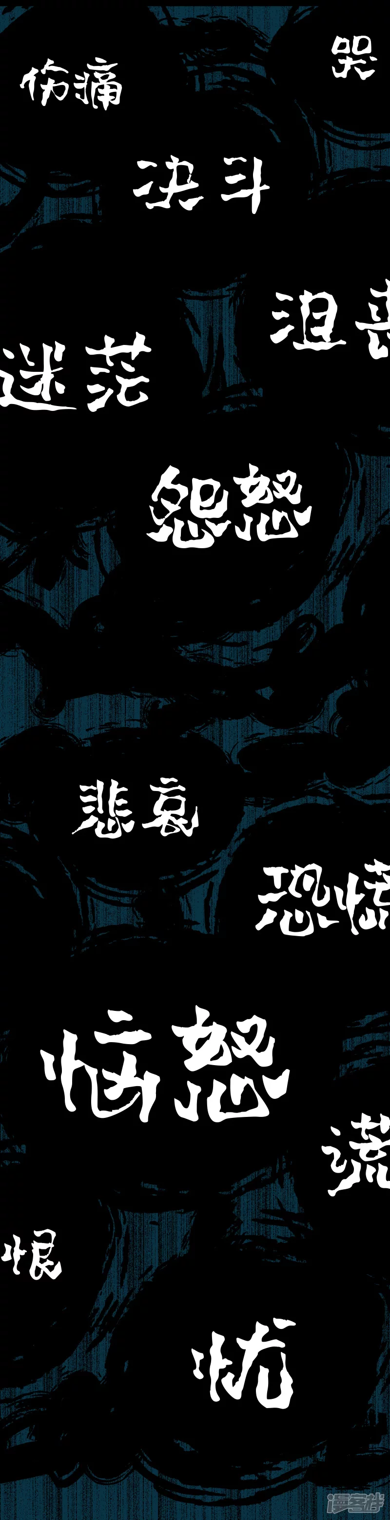幻影丹尼之阿米蒂後傳 - 第3話第13頁 - 2