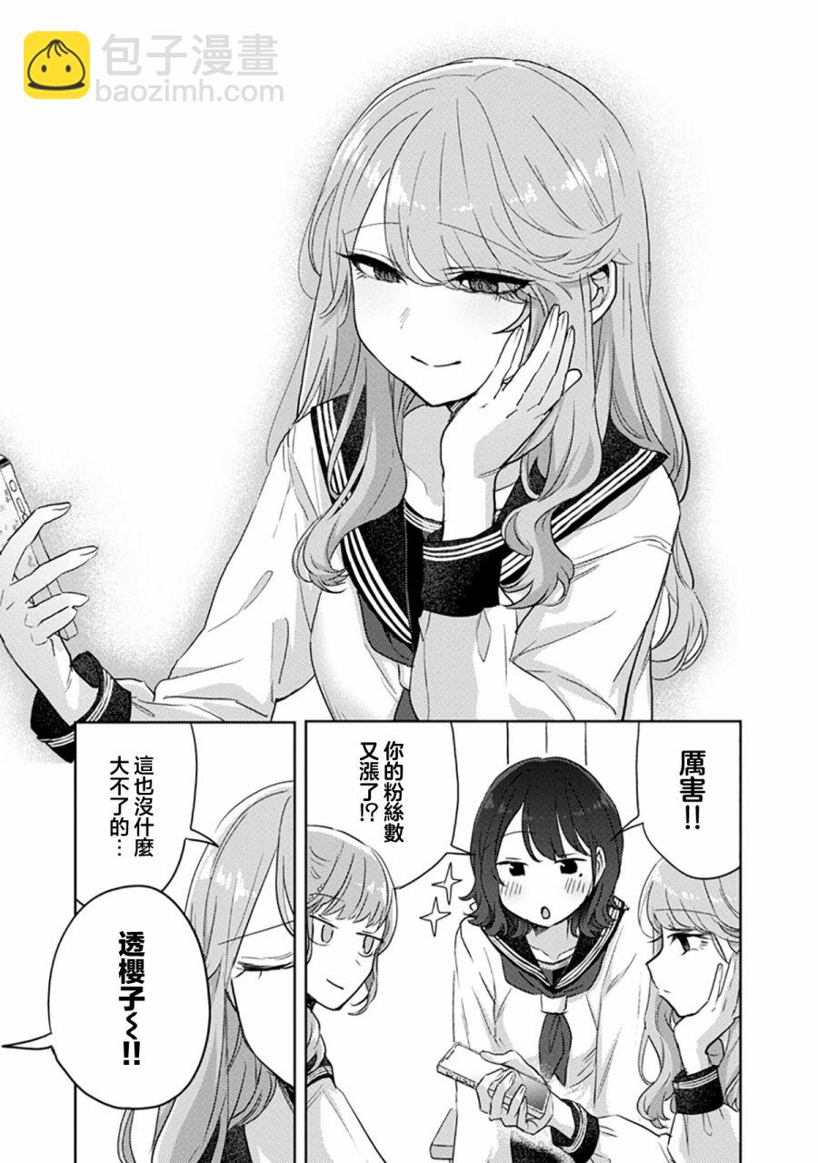 歡迎回家、爸爸 - 第05話 - 2