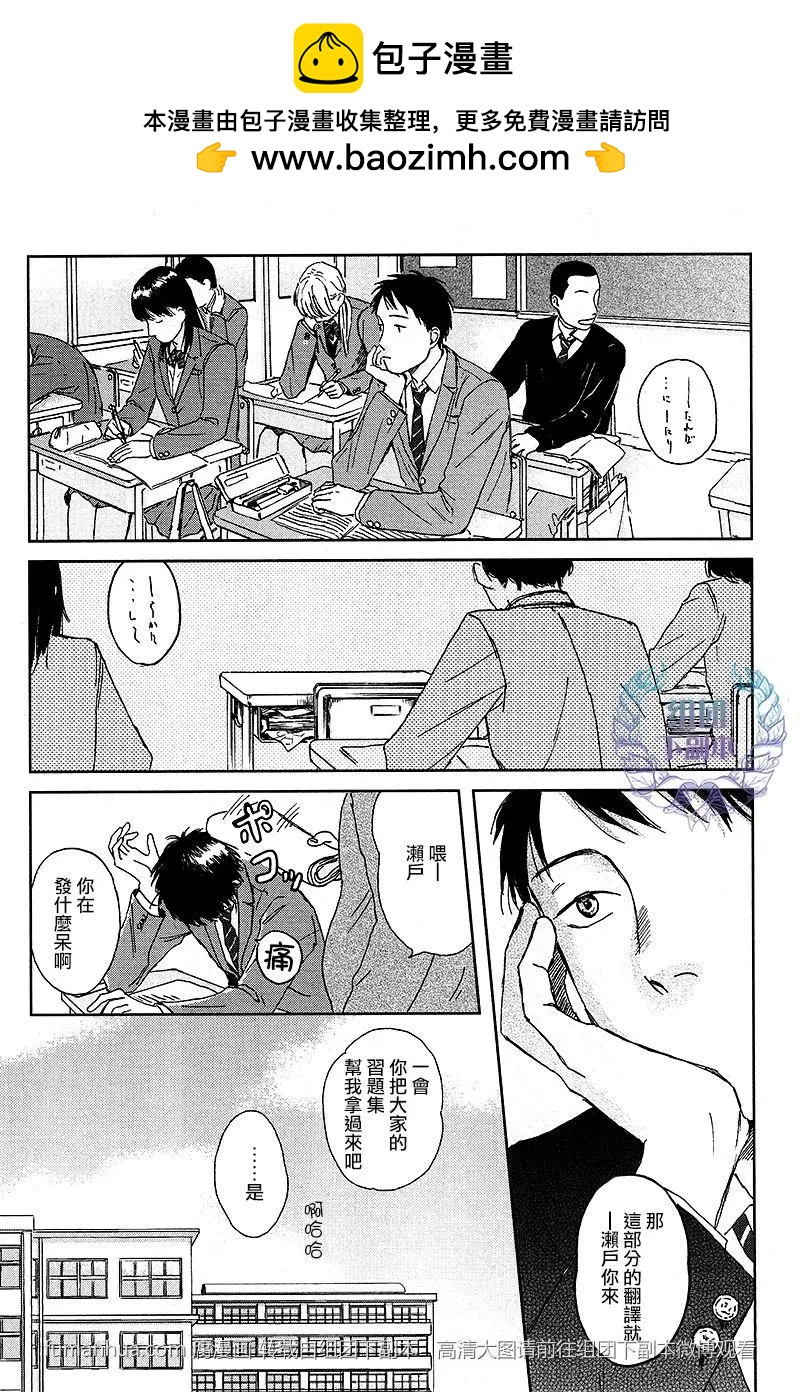 歡迎回來日冕 - 第1回 - 2