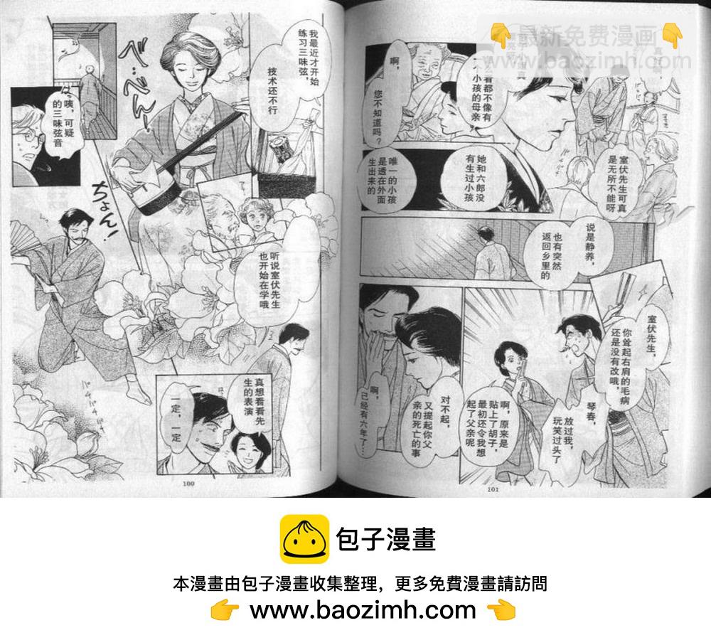 幻月樓奇譚 - 第01卷(2/2) - 4