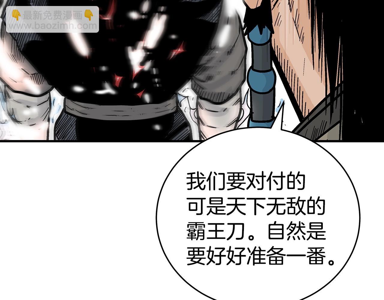 華山拳魔 - 第131話 開始了嗎(2/4) - 2