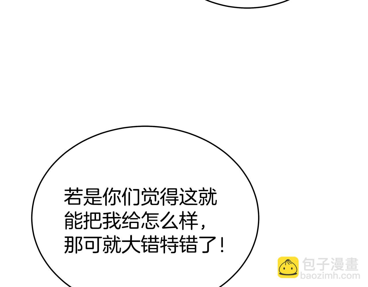 華山拳魔 - 第131話 開始了嗎(2/4) - 3