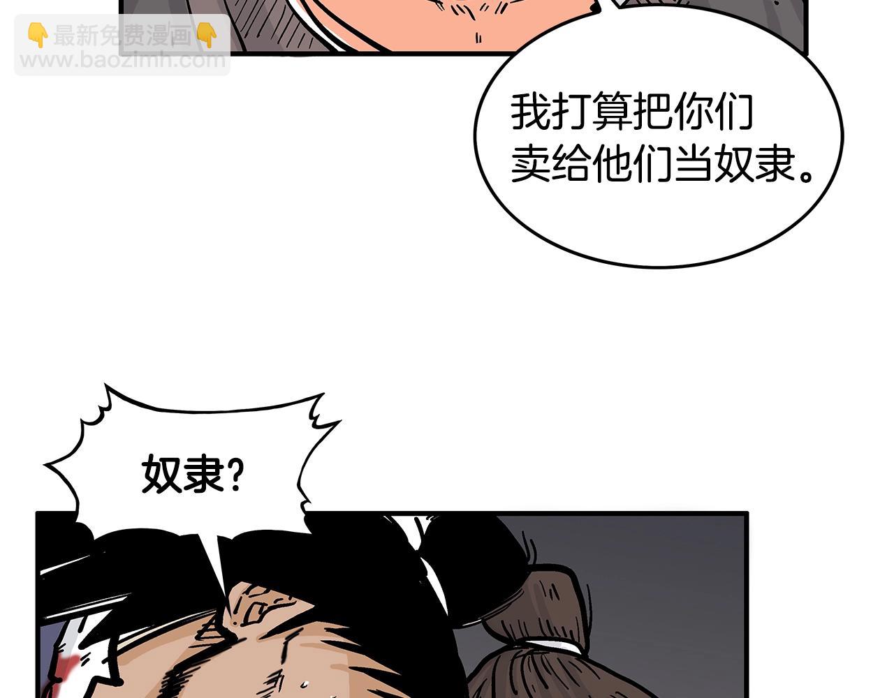 華山拳魔 - 第29話 殘忍的遊戲(2/3) - 1