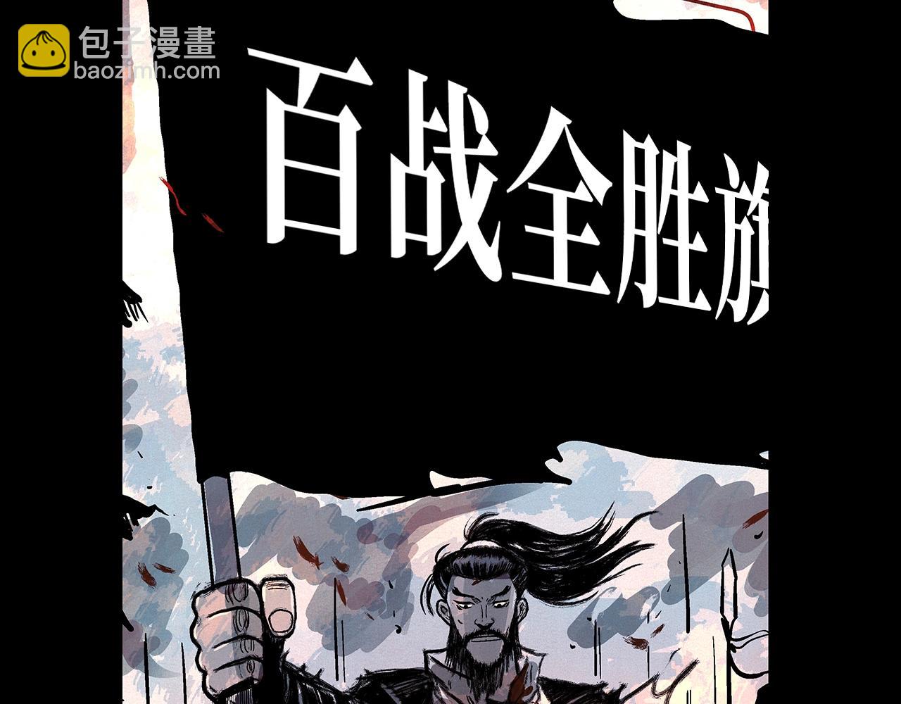 華山拳魔 - 第89話 九武龍---華山明經(2/3) - 1