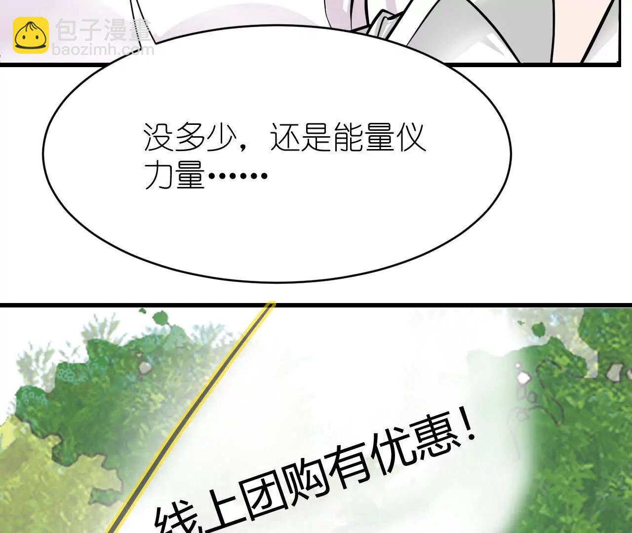 花神人間錄：我下凡喚醒衆位 - 第五回：新的線索(2/2) - 1