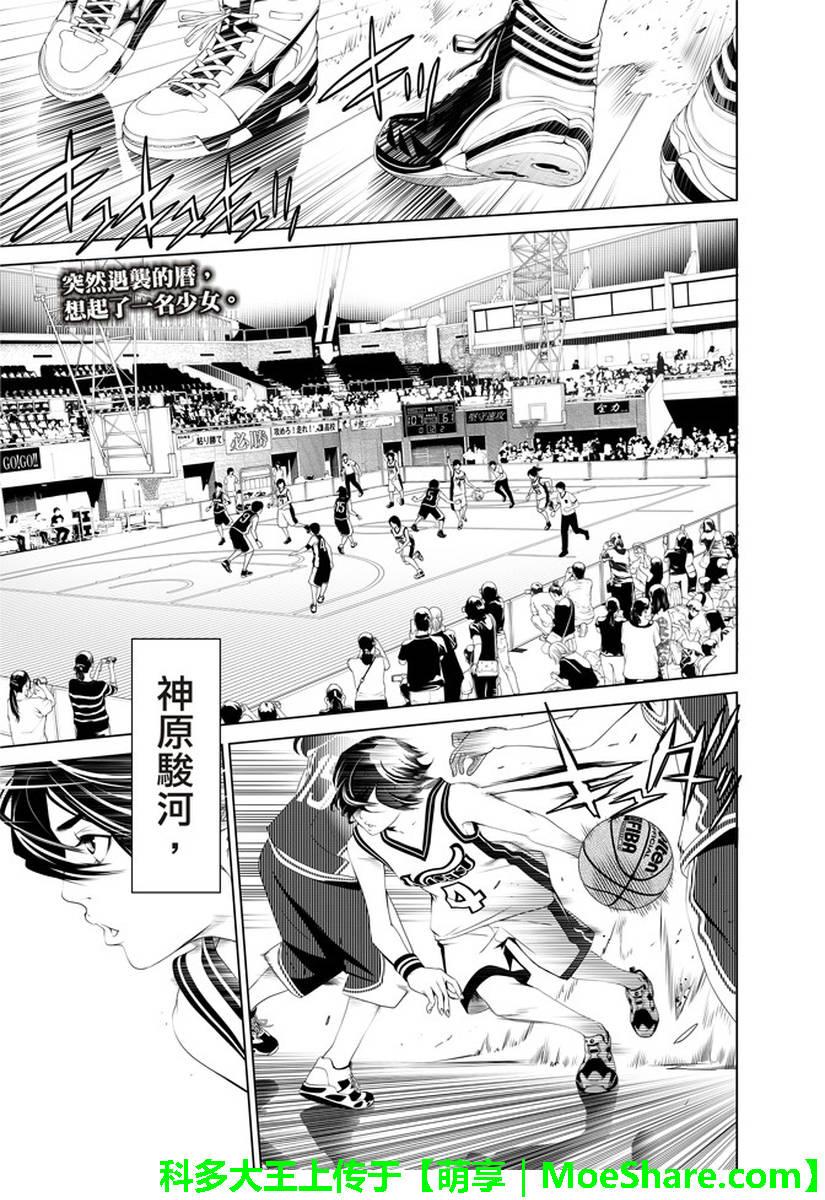 化物語 - 第24話 - 1