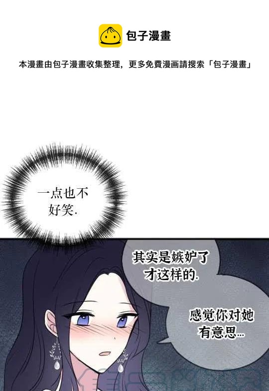 花謝了，你還在 - 第24話(1/2) - 1