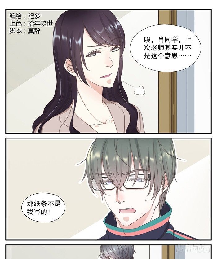 化學有“反應” - 22-作弊（下） - 1
