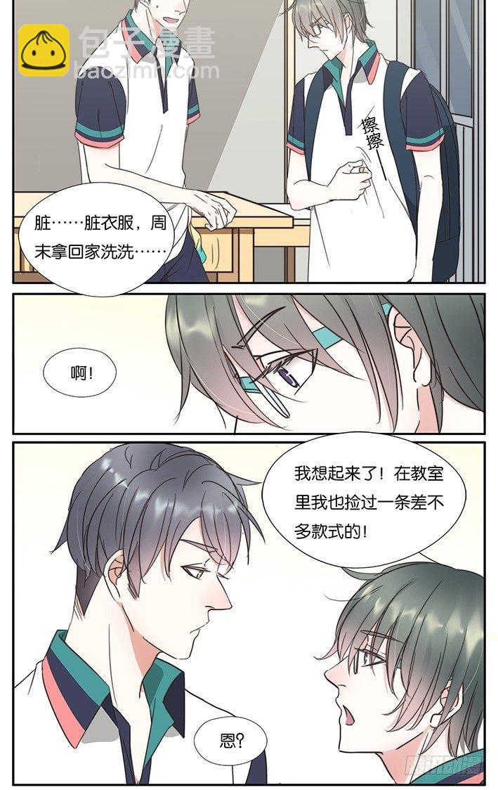 化學有“反應” - 30-老天太不公平 - 2