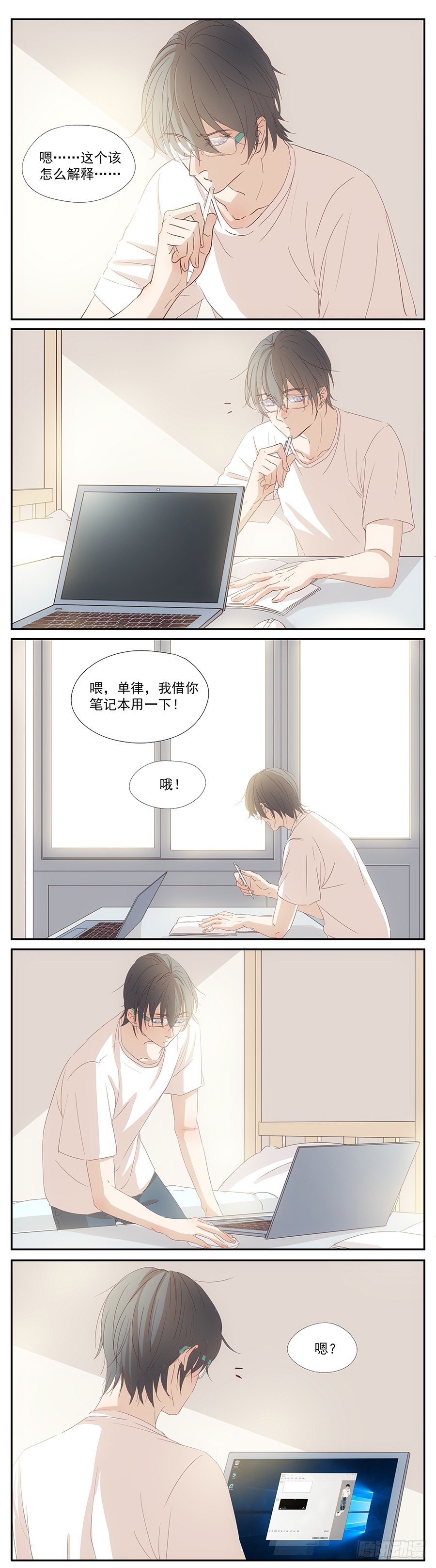 化學有“反應” - 哼哼 - 1