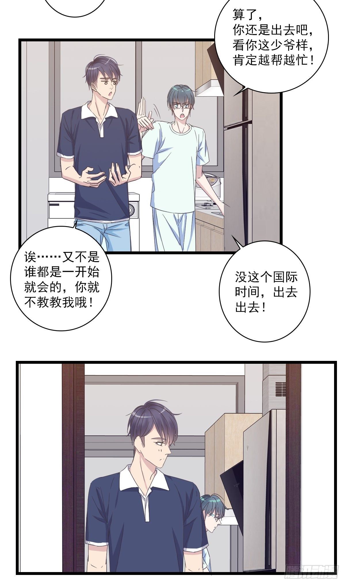 化學有“反應” - 小子你可以啊 - 2