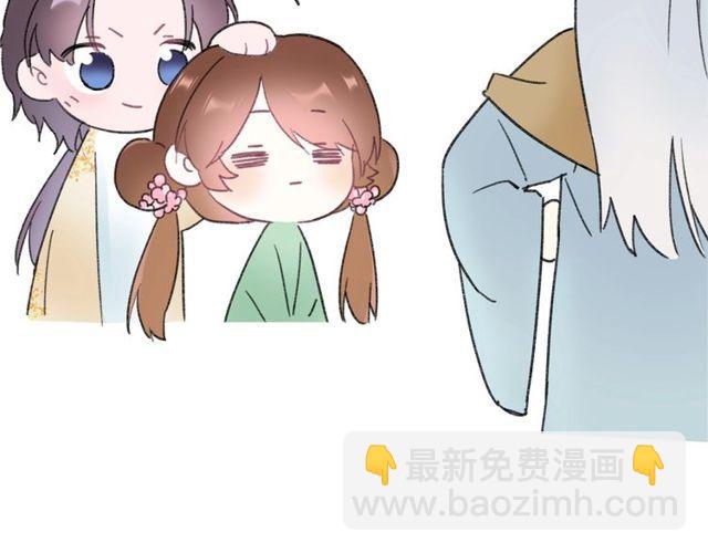 花顏策 - 第二季完結篇 提親前夕(3/3) - 1