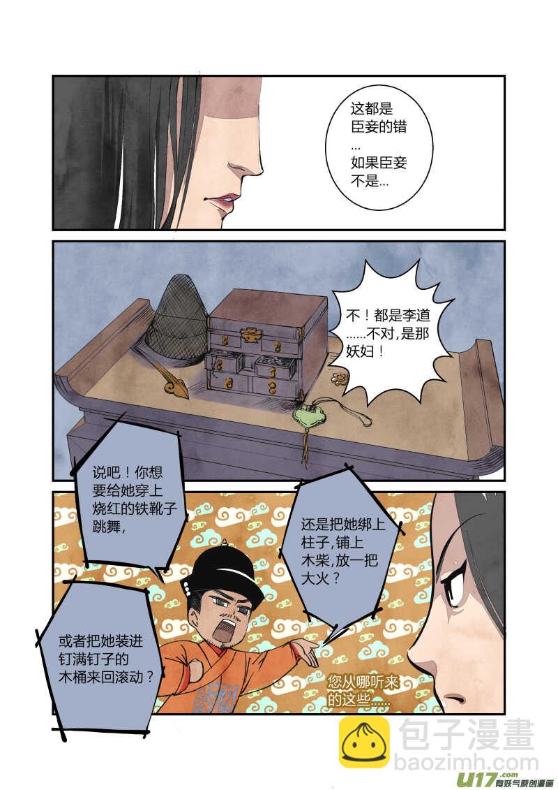 花樣公公 - 062鬧鬼篇-尾聲（下） - 2