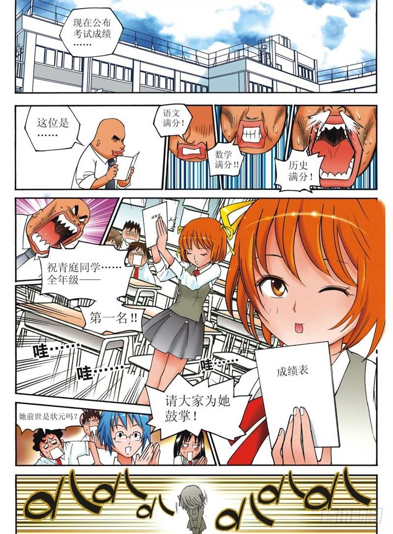 花樣梁祝 - 第1回 上 - 2