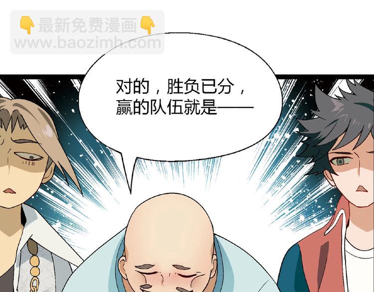 花樣務農美男 - 第110話 深夜秘談！(1/3) - 4