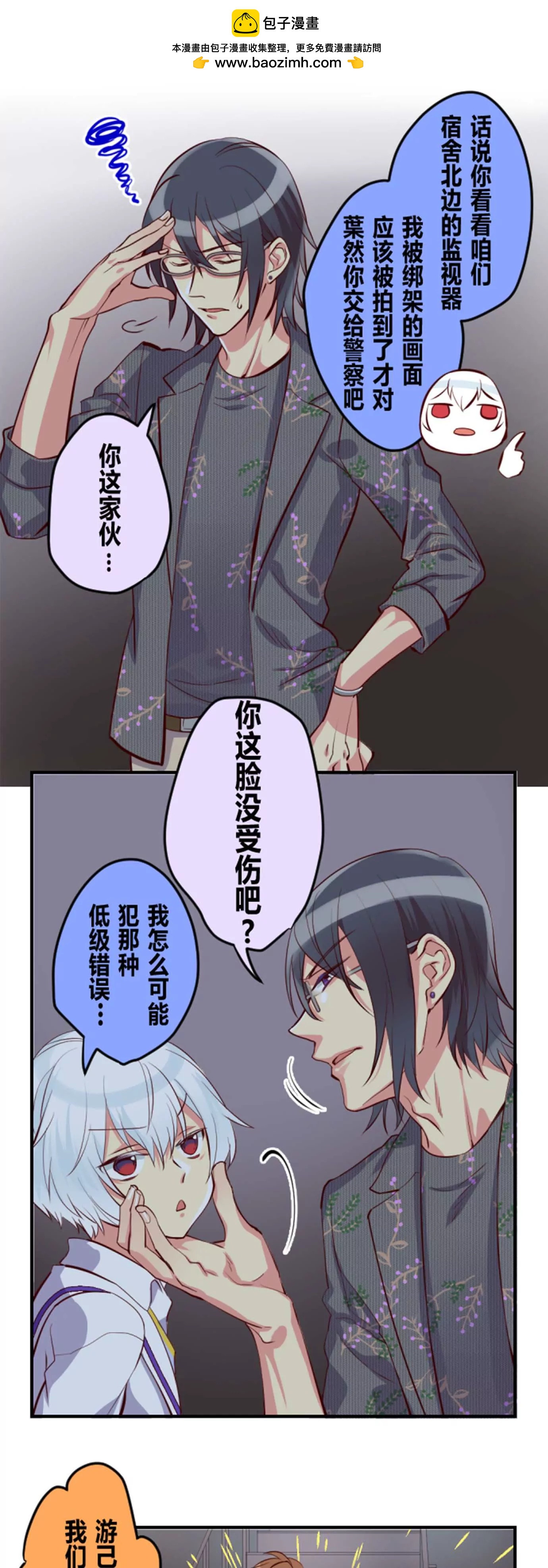 花影 - 噓！ - 2