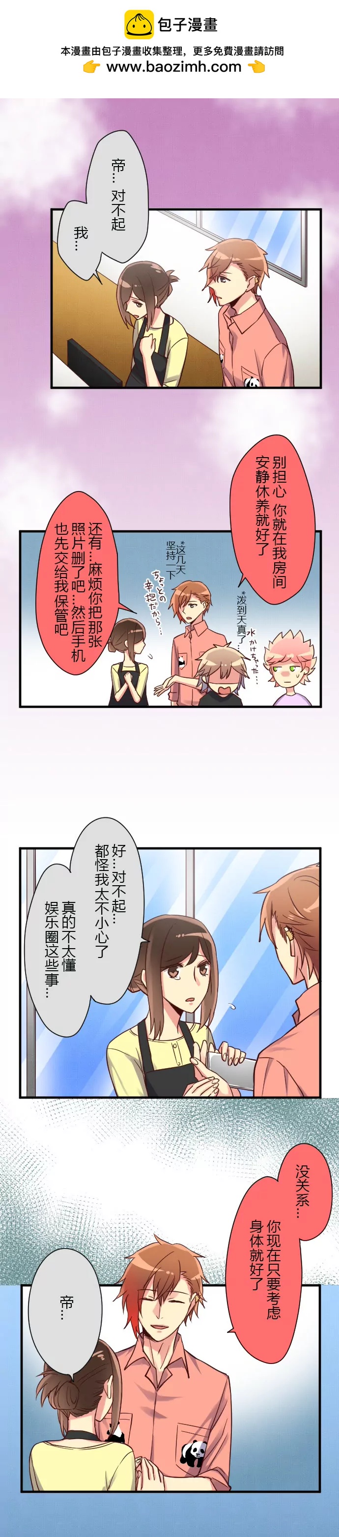 花影 - 遊己vs卯月 FIGHT！ - 2