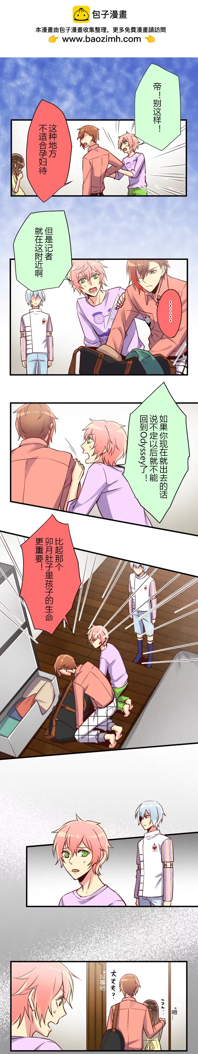 花影 - 我說了哦 誰讓你不信… - 2