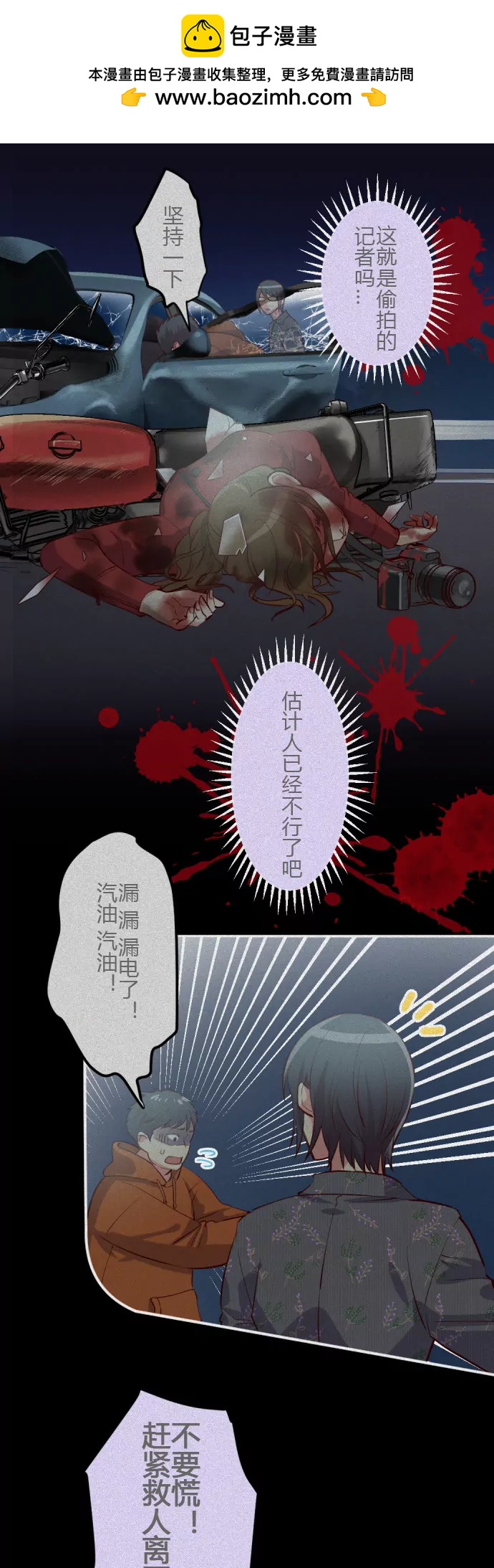 花影 - 璃殷之死 本話結束有彩蛋 - 2
