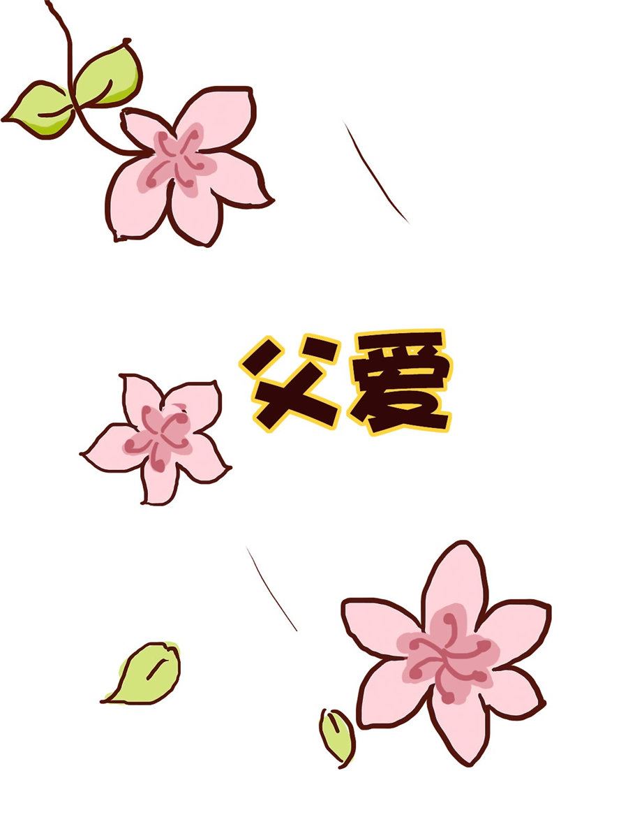 花又開好了 - 花又開好了 第5集 - 2