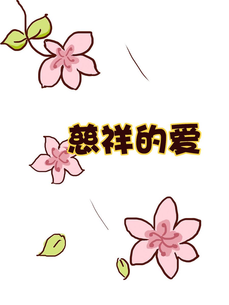 花又開好了 - 花又開好了 第7集 - 2