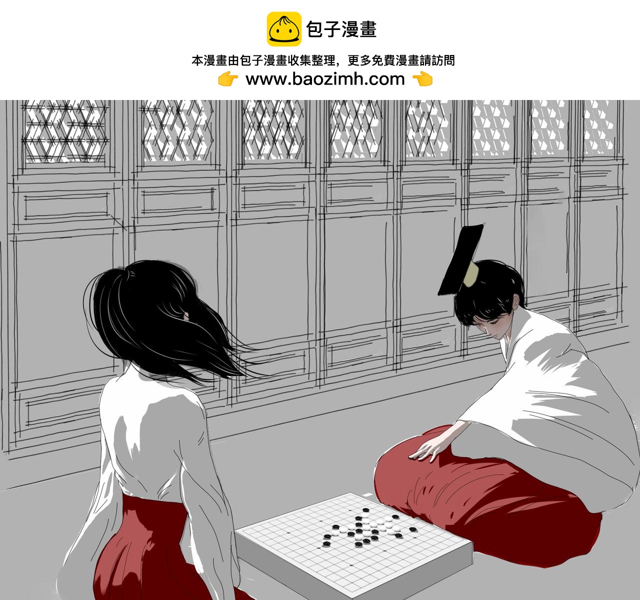 花月遊星 - 女媧造人伏羲造棋 少年以棋強國(1/2) - 2