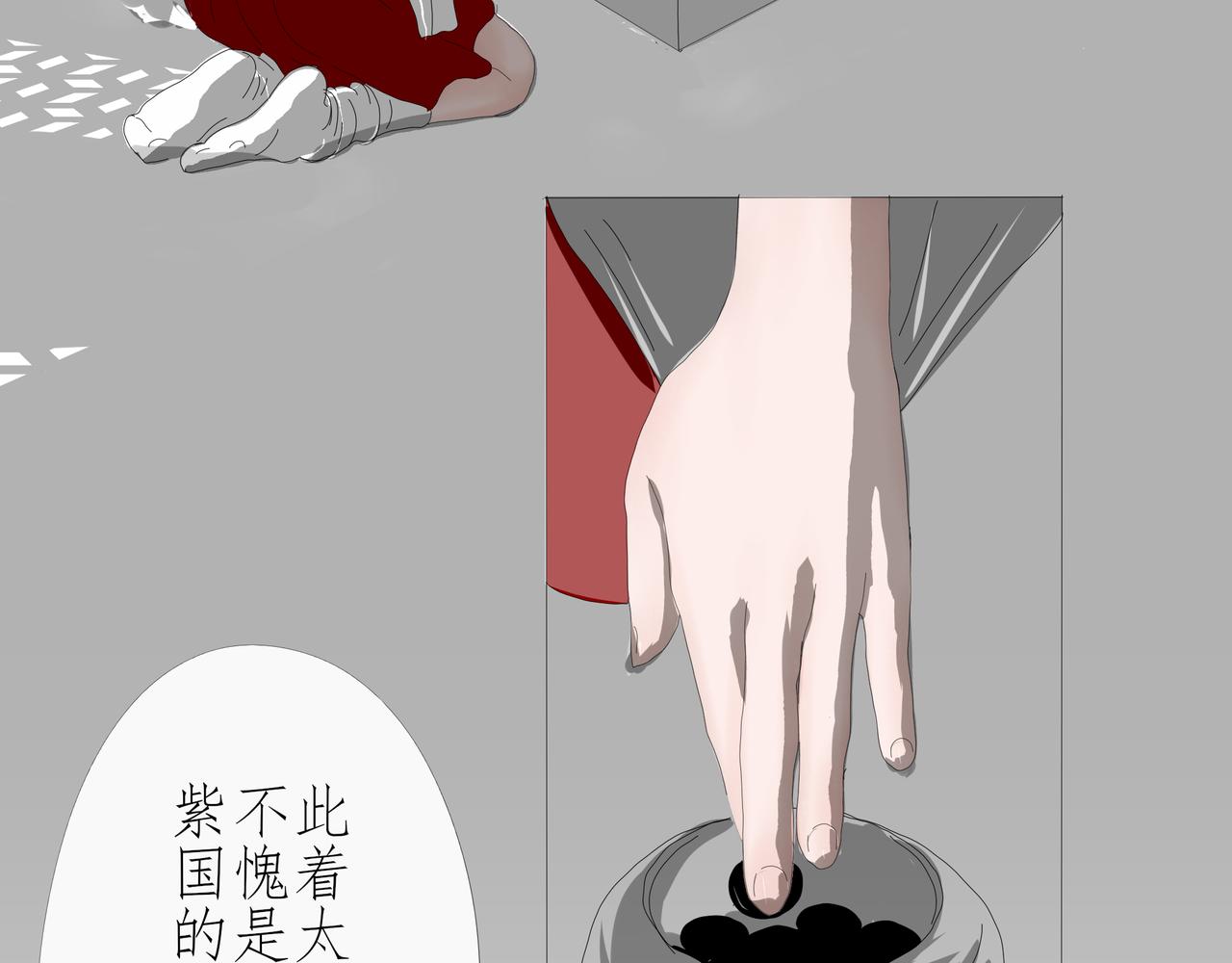 花月遊星 - 女媧造人伏羲造棋 少年以棋強國(1/2) - 3