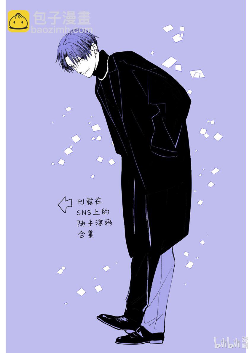 花與吻 - 番外13 番外13 - 2