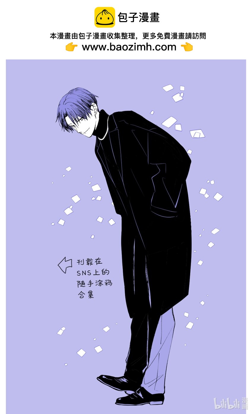 花與吻 - 番外13 - 2
