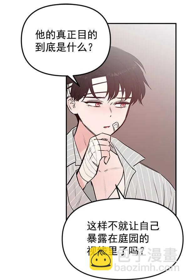 蝴蝶4號 - [第21話] 時亞與時畫（1）(2/3) - 1