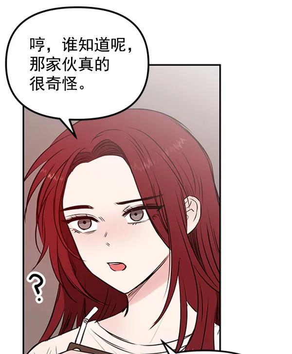 蝴蝶4號 - [第21話] 時亞與時畫（1）(2/3) - 3