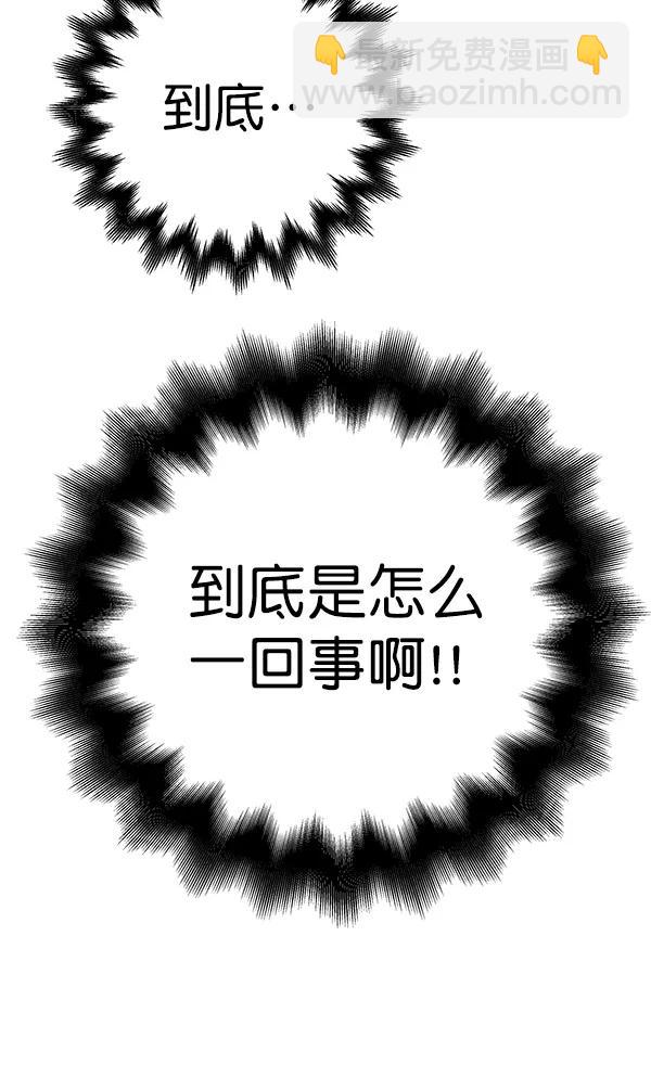 蝴蝶4號 - [第71話] 命定之日（4）(2/3) - 1