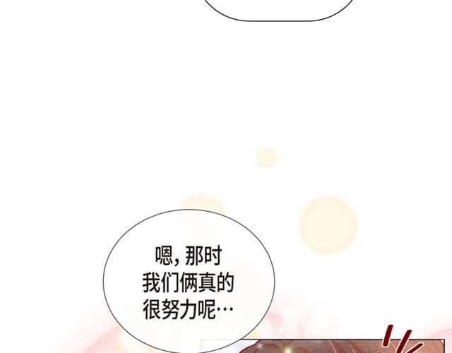 蝴蝶俘獲老虎 - 第23話 大腦斧的勁敵(2/3) - 1