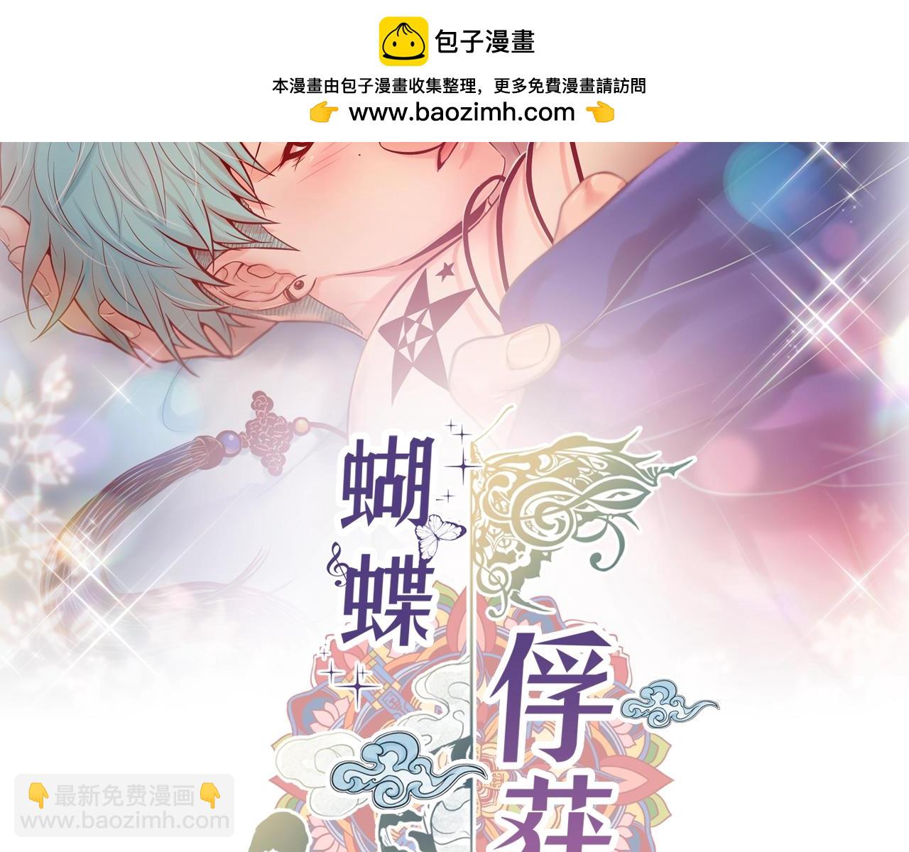 蝴蝶俘獲老虎 - 外傳2  是泳池啊~ - 1